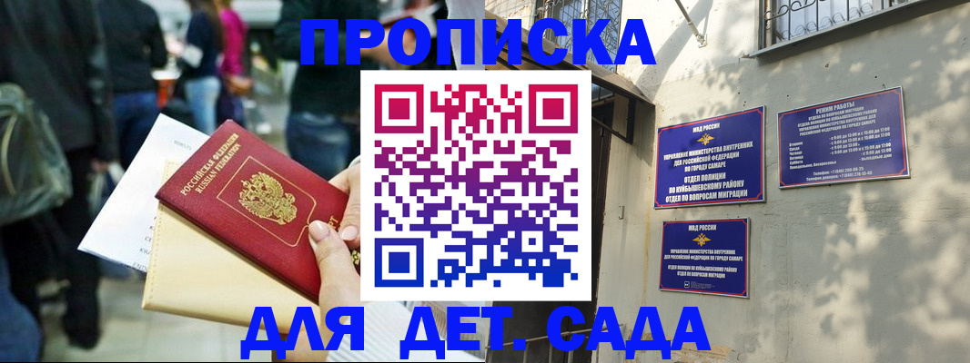 прописка ребенка в Камышлове