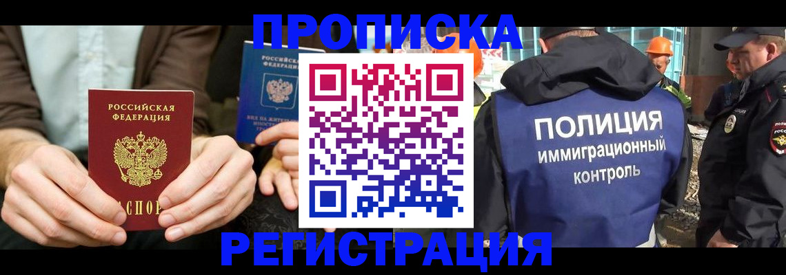 временная регистрация поиск в Камышлове