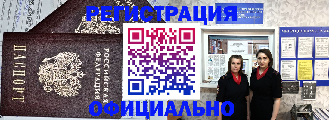 временная регистрация для всех в Камышлове